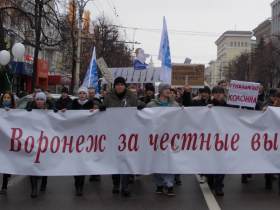 Демонстрация "За честные выборы". Фото газеты "Мы граждане" Демонстрация "За честные выборы". Фото газеты "Мы граждане"