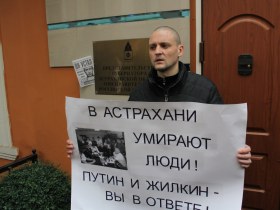 Сергей Удальцов у астраханского представительства. Фото Каспарова.Ru Сергей Удальцов у астраханского представительства. Фото Каспарова.Ru