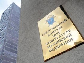 Следственнйы комитет. Фото с сайта netbespredelu.ru Следственнйы комитет. Фото с сайта netbespredelu.ru