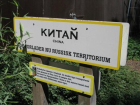 Русско-китайская граница. Фото с сайта img0.liveinternet.ru Русско-китайская граница. Фото с сайта img0.liveinternet.ru