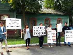 Пикет в Орле. Фото Саввы Григорьева, Каспаров.Ru Пикет в Орле. Фото Саввы Григорьева, Каспаров.Ru