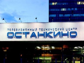 Телецентр "Останкино". Фото: images.rambler.ru Телецентр "Останкино". Фото: images.rambler.ru