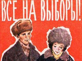 Выборы. Фото с сайта: contrasterra.ru Выборы. Фото с сайта: contrasterra.ru