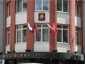Мосгордума. Фото с сайта fwnews.ru Мосгордума. Фото с сайта fwnews.ru