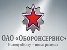 "Оборонсервис". Фото с сайта oboronservice.ru "Оборонсервис". Фото с сайта oboronservice.ru