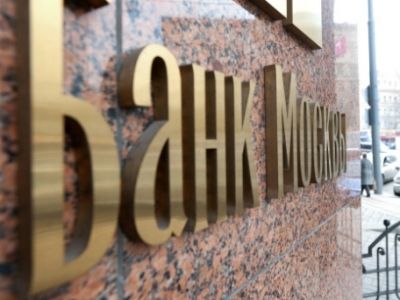 Банк Москвы. Фото газеты "Известия"/ izvestia.ru Банк Москвы. Фото газеты "Известия"/ izvestia.ru