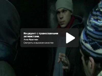 Кадр из видео vk.com/id70049113?z=video70049113_164125454%2F49ccba9bb95d9e8e0f Кадр из видео vk.com/id70049113?z=video70049113_164125454%2F49ccba9bb95d9e8e0f