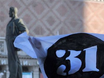 "Стратегия-31". Фото: svoboda.org "Стратегия-31". Фото: svoboda.org