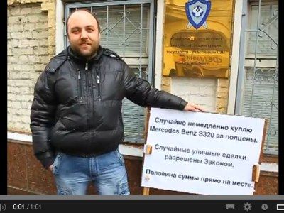 Пикет Шкуматова. Кадр из видеоролика Пикет Шкуматова. Кадр из видеоролика