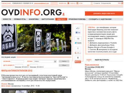 "ОВД-инфо". Фото: justanews.ru "ОВД-инфо". Фото: justanews.ru