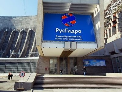 "Русгидро". Фото: bfm.ru "Русгидро". Фото: bfm.ru