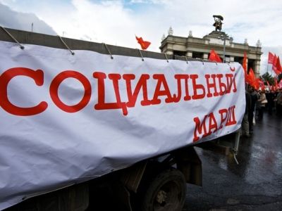 Соцмарш. Фото http://community.livejournal.com/_politics_/ Соцмарш. Фото http://community.livejournal.com/_politics_/