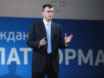 Михаил Прохоров. Фото: epochtimes.ru Михаил Прохоров. Фото: epochtimes.ru