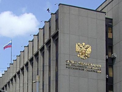 Совет Федерации. Фото: pravo.gov.ru Совет Федерации. Фото: pravo.gov.ru