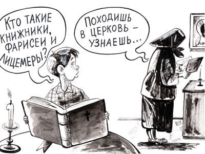 Мракобесие. Фото с сайта fotki.yandex.ru Мракобесие. Фото с сайта fotki.yandex.ru