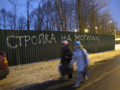 Фарфоровое кладбище Фото: save-sp-burg.livejournal.com Фарфоровое кладбище Фото: save-sp-burg.livejournal.com