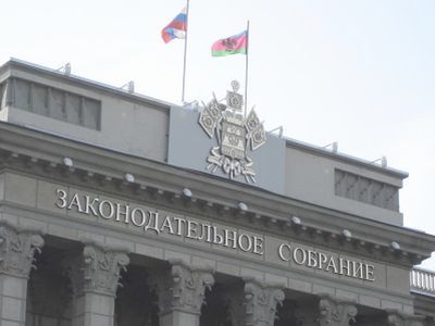 Заксобрание Краснодарского края. Фото с сайта vivreenrussie.net Заксобрание Краснодарского края. Фото с сайта vivreenrussie.net