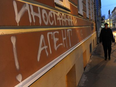 "Иностранный агент". Фото с сайта rus.azattyq.ru "Иностранный агент". Фото с сайта rus.azattyq.ru