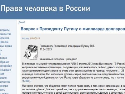 Скриншот hro.org Скриншот hro.org