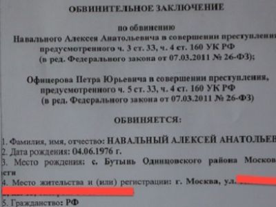 Фото из блога navalny.livejournal.com Фото из блога navalny.livejournal.com