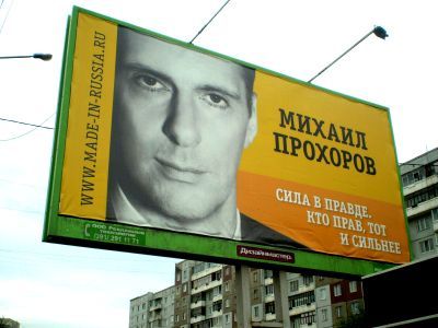 Прохоров Фото: pereslavl.ru Прохоров Фото: pereslavl.ru