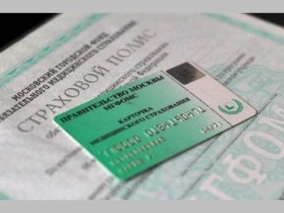 Медицинский полис. Фото: rnskar.ru Медицинский полис. Фото: rnskar.ru