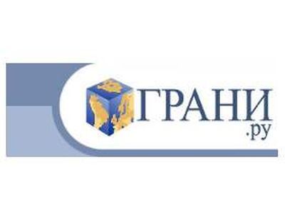 Грани.Ru Фото: grani.ru Грани.Ru Фото: grani.ru
