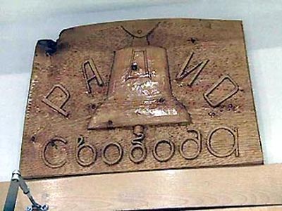 радио "Свобода" Фото: rosconcert.com радио "Свобода" Фото: rosconcert.com