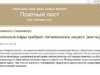 Скриншот из блога stafford-k.livejournal.com Скриншот из блога stafford-k.livejournal.com