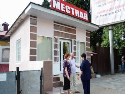 Сочинская газета "Местная". Фото "Новой газеты". Сочинская газета "Местная". Фото "Новой газеты".