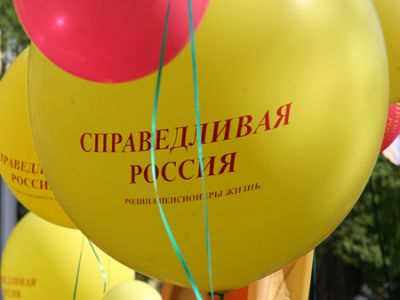 "Справедливая Россия" (Фото: proural.info)
