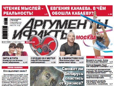 Логотип газеты "Аргументы и факты" Логотип газеты "Аргументы и факты"