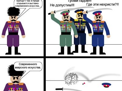 Рисунок из блога jakobin1793.livejournal.com Рисунок из блога jakobin1793.livejournal.com