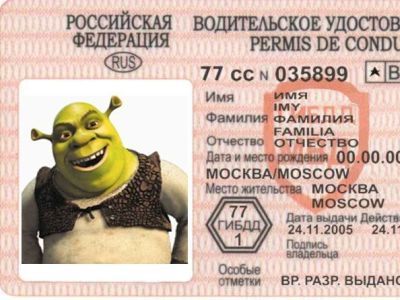 Водительские права Фото: avtohod.ru Водительские права Фото: avtohod.ru