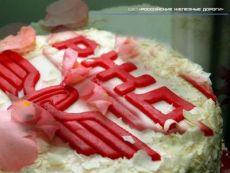 РЖД Фото: dostup1.ru РЖД Фото: dostup1.ru