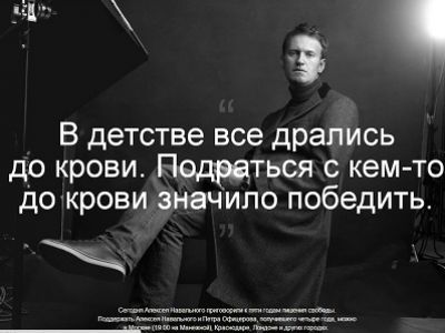 Алексей Навальный. Фото из блога navalny.livejournal.com Алексей Навальный. Фото из блога navalny.livejournal.com