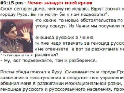 Скриншот из блога v-alksnis.livejournal.com Скриншот из блога v-alksnis.livejournal.com
