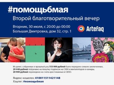 Афиша аукциона. Афиша аукциона.