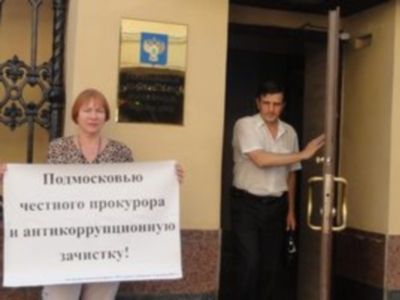 Акция антикоррупционного фронта (ecmo) Акция антикоррупционного фронта (ecmo)