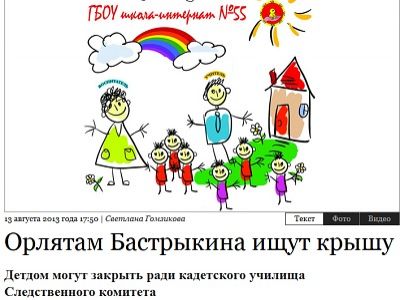 Фото svpressa.ru