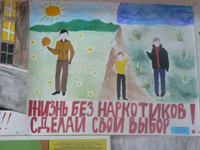 Жизнь без наркотиков. Фото: kursk.bezformata.ru Жизнь без наркотиков. Фото: kursk.bezformata.ru