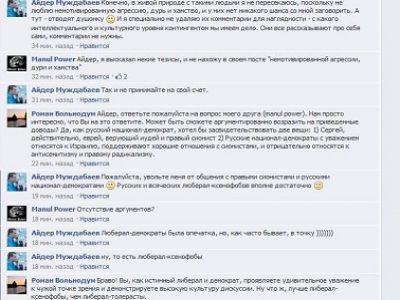 Скриншот из блога volnodum.livejournal.com Скриншот из блога volnodum.livejournal.com