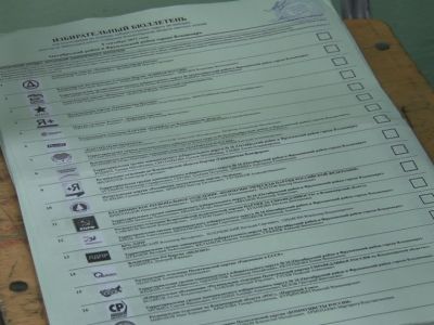 Бюллетень. Фото "Гражданской платформы". Бюллетень. Фото "Гражданской платформы".