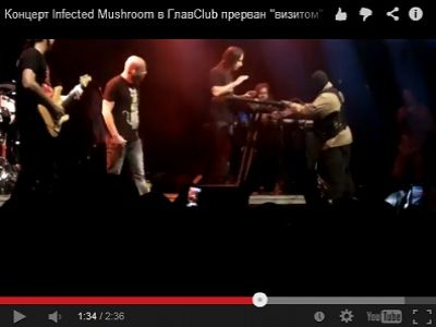 Срыв концерта Infected Mushroom. Кадр из ролика youtu.be/L0cW5zY65lE Срыв концерта Infected Mushroom. Кадр из ролика youtu.be/L0cW5zY65lE