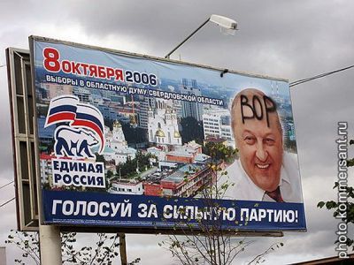 "Единая Россия" Фото: "Коммерсант" "Единая Россия" Фото: "Коммерсант"