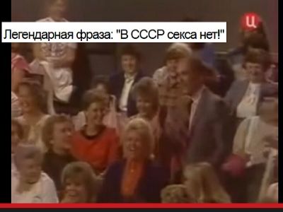 "В СССР секса нет". Кадр из ролика: youtu.be/0zldKrY4-y4