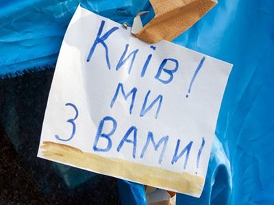 Плакат с акции солидарности с Майданом в Москве 7 декабря. Фото: capital.ua Плакат с акции солидарности с Майданом в Москве 7 декабря. Фото: capital.ua