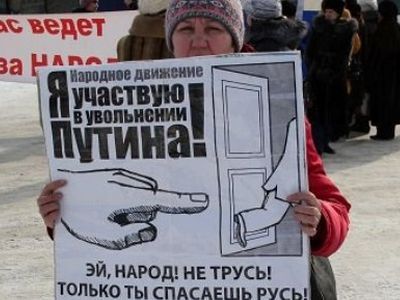 Митинг против нелегитимности власти. Фото: Валерий Павлюкевич, Каспаров.Ru Митинг против нелегитимности власти. Фото: Валерий Павлюкевич, Каспаров.Ru