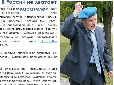 Сергей Миронов. Фото из блога stafford-k.livejournal.com Сергей Миронов. Фото из блога stafford-k.livejournal.com