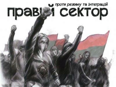"Правый сектор". Фото: liveinternet.ru "Правый сектор". Фото: liveinternet.ru
